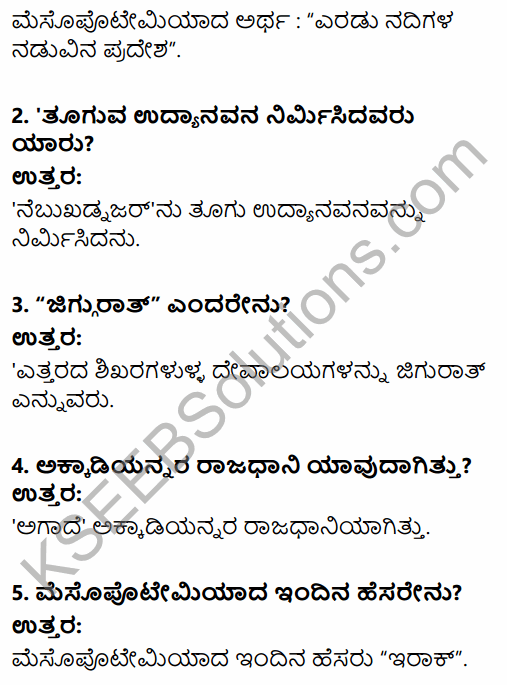1st PUC History Question Bank Chapter 3 History of Ancient Civilization in Kannada 33