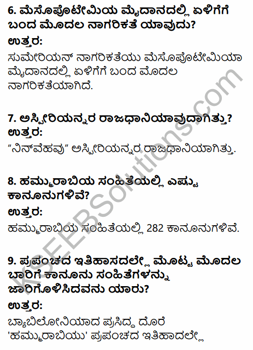 1st PUC History Question Bank Chapter 3 History of Ancient Civilization in Kannada 34