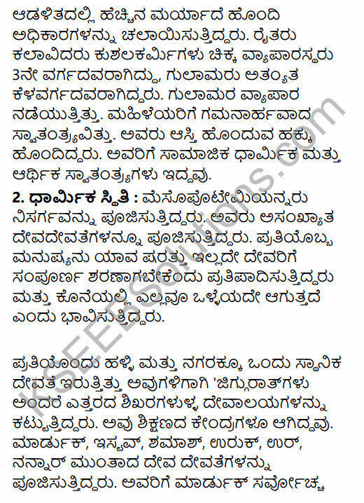 1st PUC History Question Bank Chapter 3 History of Ancient Civilization in Kannada 45