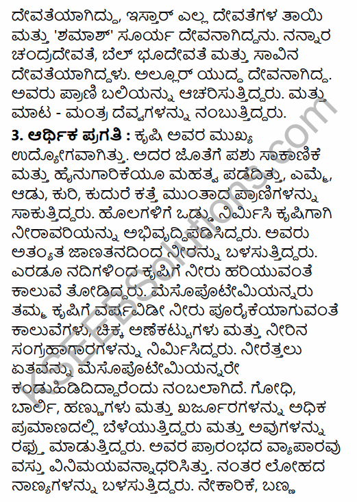 1st PUC History Question Bank Chapter 3 History of Ancient Civilization in Kannada 46