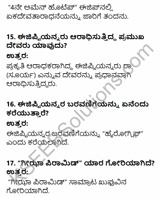 1st PUC History Question Bank Chapter 3 History of Ancient Civilization in Kannada 5