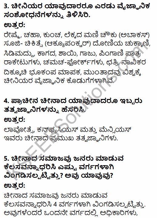 1st PUC History Question Bank Chapter 3 History of Ancient Civilization in Kannada 54