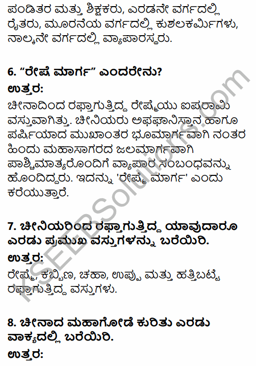 1st PUC History Question Bank Chapter 3 History of Ancient Civilization in Kannada 55
