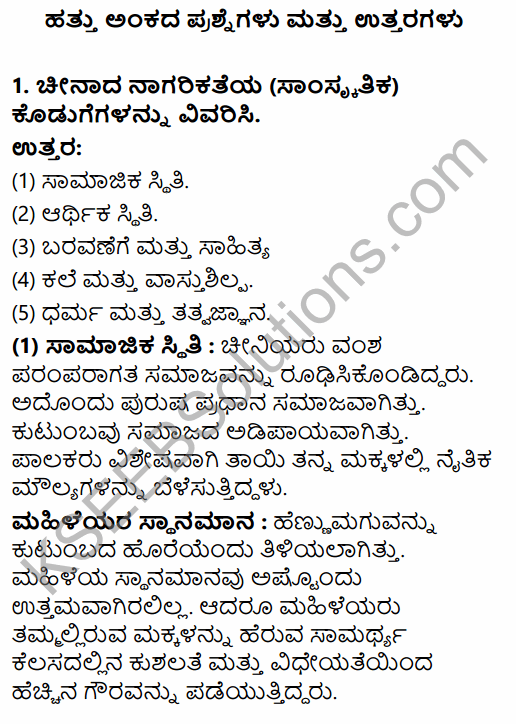 1st PUC History Question Bank Chapter 3 History of Ancient Civilization in Kannada 62