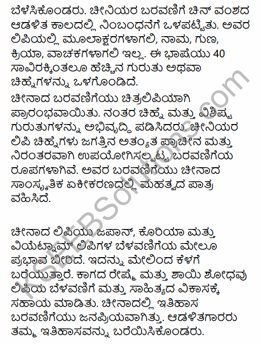 1st PUC History Question Bank Chapter 3 History of Ancient Civilization in Kannada 65