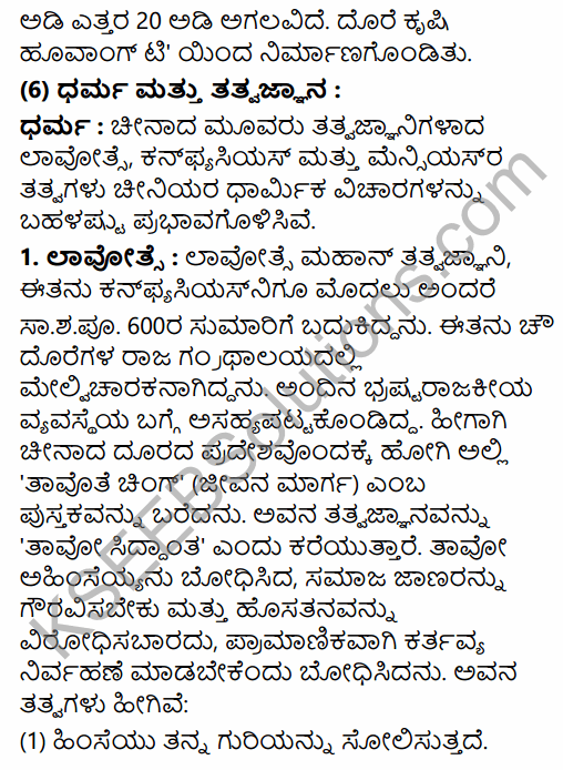 1st PUC History Question Bank Chapter 3 History of Ancient Civilization in Kannada 68