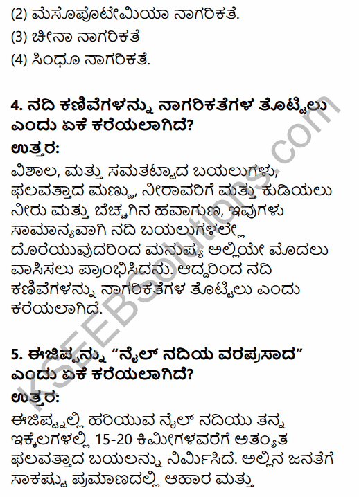 1st PUC History Question Bank Chapter 3 History of Ancient Civilization in Kannada 7