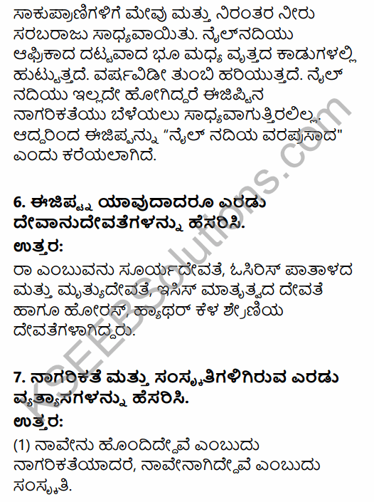 1st PUC History Question Bank Chapter 3 History of Ancient Civilization in Kannada 8