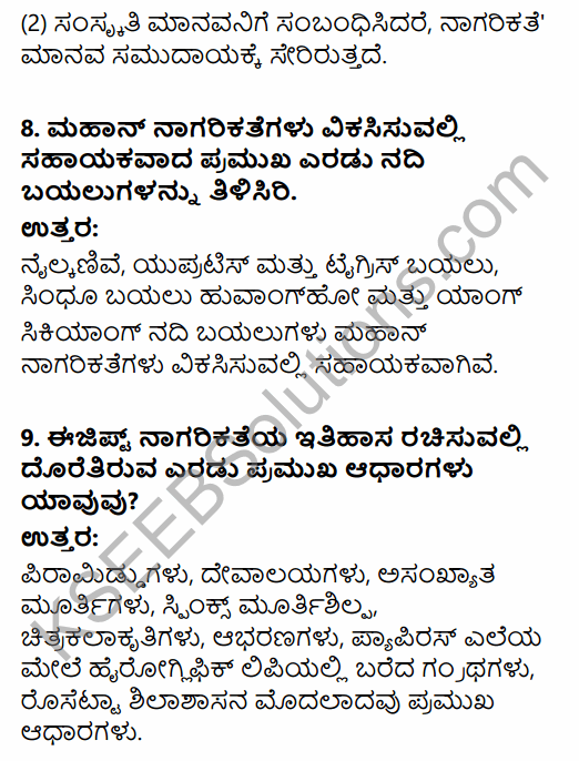1st PUC History Question Bank Chapter 3 History of Ancient Civilization in Kannada 9