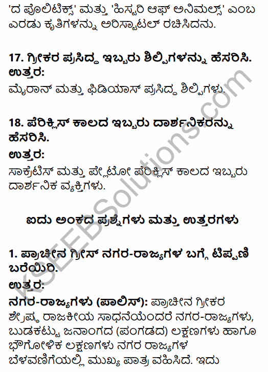 1st PUC History Question Bank Chapter 4 Establishment of Greek and Roman Empires - Contributions in Kannada 10