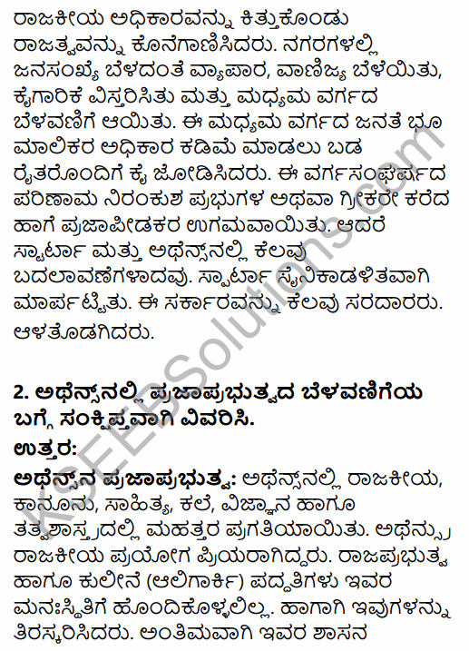 1st PUC History Question Bank Chapter 4 Establishment of Greek and Roman Empires - Contributions in Kannada 12
