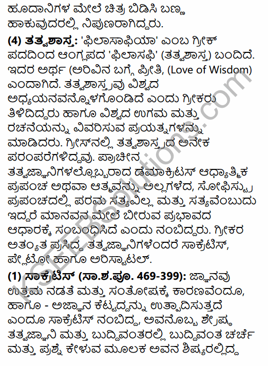 1st PUC History Question Bank Chapter 4 Establishment of Greek and Roman Empires - Contributions in Kannada 27