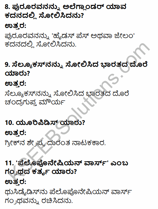 1st PUC History Question Bank Chapter 4 Establishment of Greek and Roman Empires - Contributions in Kannada 3