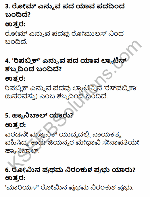 1st PUC History Question Bank Chapter 4 Establishment of Greek and Roman Empires - Contributions in Kannada 32