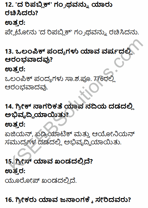 1st PUC History Question Bank Chapter 4 Establishment of Greek and Roman Empires - Contributions in Kannada 4