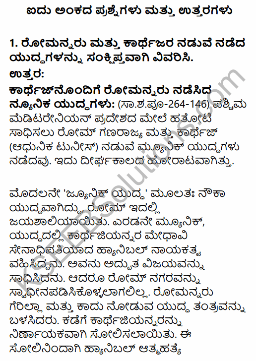 1st PUC History Question Bank Chapter 4 Establishment of Greek and Roman Empires - Contributions in Kannada 42