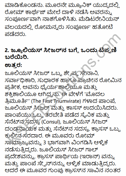 1st PUC History Question Bank Chapter 4 Establishment of Greek and Roman Empires - Contributions in Kannada 43