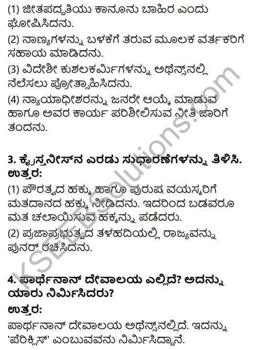1st PUC History Question Bank Chapter 4 Establishment of Greek and Roman Empires - Contributions in Kannada 6