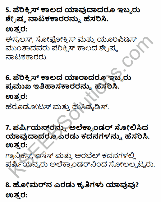 1st PUC History Question Bank Chapter 4 Establishment of Greek and Roman Empires - Contributions in Kannada 7