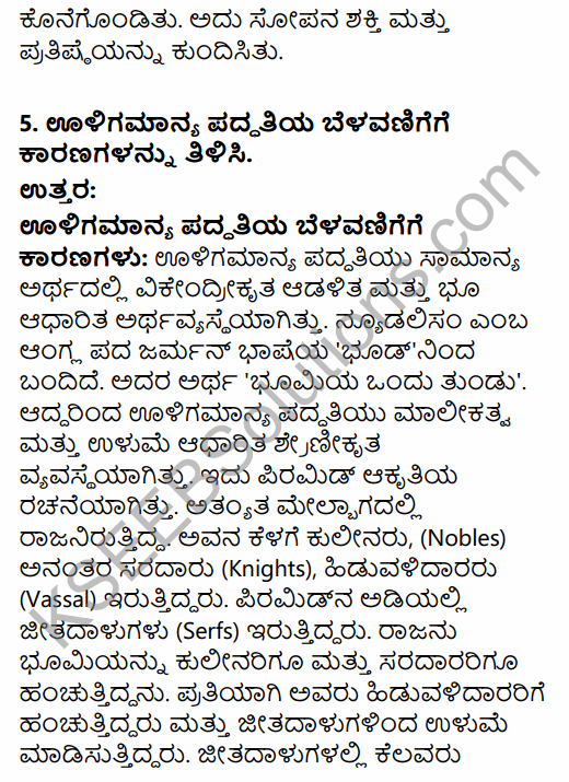 1st PUC History Question Bank Chapter 6 Medieval Period Towards Change in Kannada 17