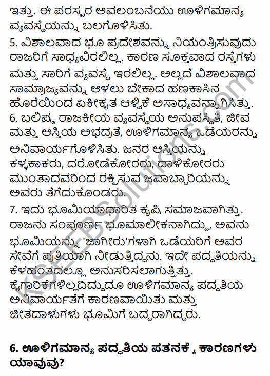 1st PUC History Question Bank Chapter 6 Medieval Period Towards Change in Kannada 20