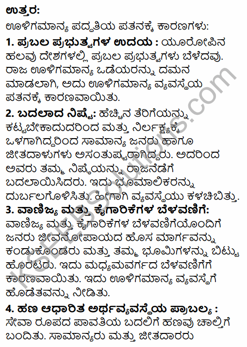 1st PUC History Question Bank Chapter 6 Medieval Period Towards Change in Kannada 21