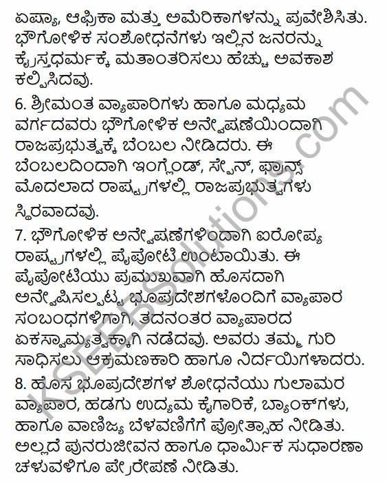 1st PUC History Question Bank Chapter 7 Beginning of Modern Age in Kannada 17