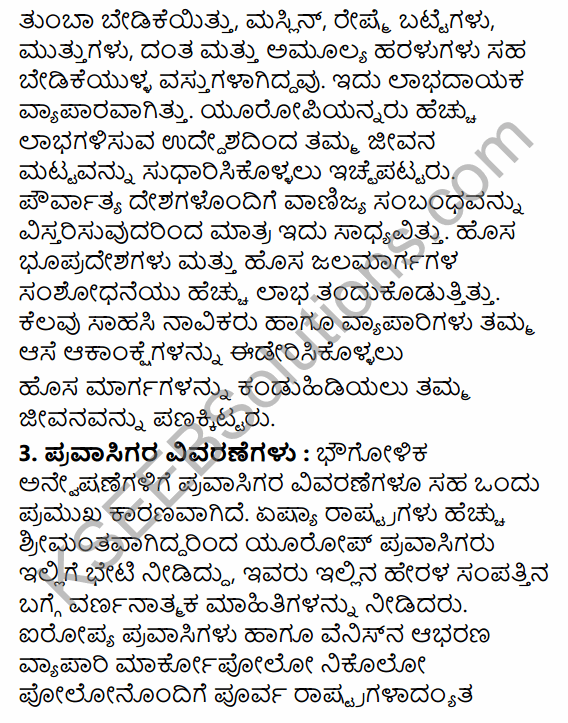 1st PUC History Question Bank Chapter 7 Beginning of Modern Age in Kannada 19