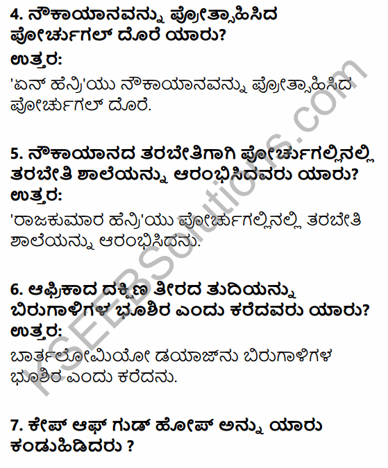 1st PUC History Question Bank Chapter 7 Beginning of Modern Age in Kannada 2