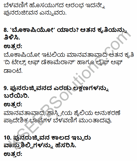 1st PUC History Question Bank Chapter 7 Beginning of Modern Age in Kannada 31