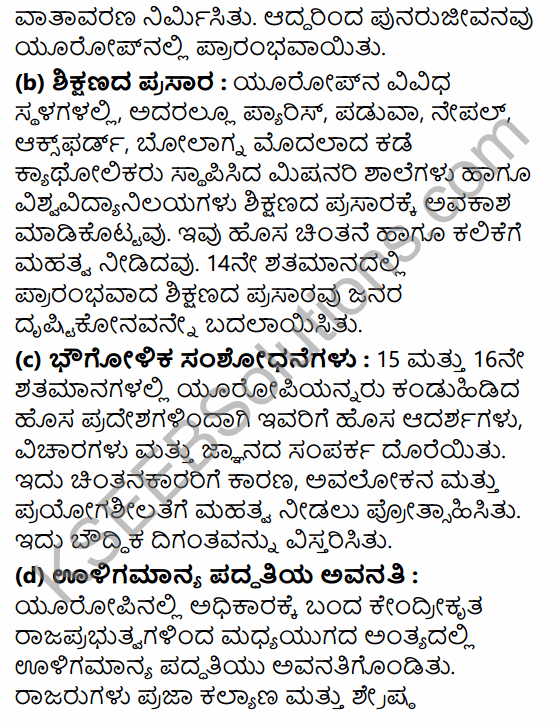 1st PUC History Question Bank Chapter 7 Beginning of Modern Age in Kannada 35