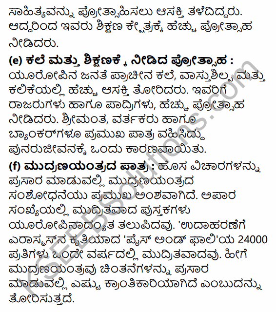 1st PUC History Question Bank Chapter 7 Beginning of Modern Age in Kannada 36