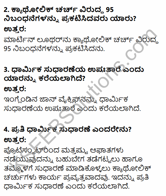 1st PUC History Question Bank Chapter 7 Beginning of Modern Age in Kannada 55