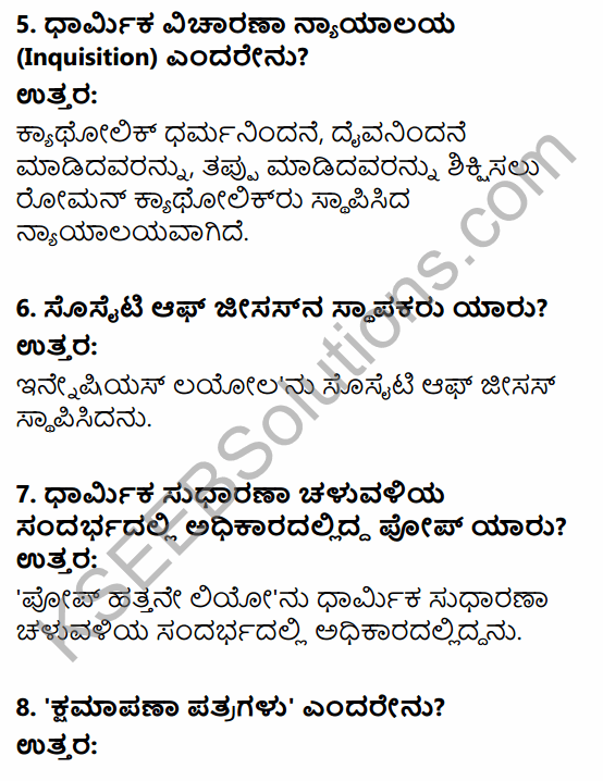 1st PUC History Question Bank Chapter 7 Beginning of Modern Age in Kannada 56