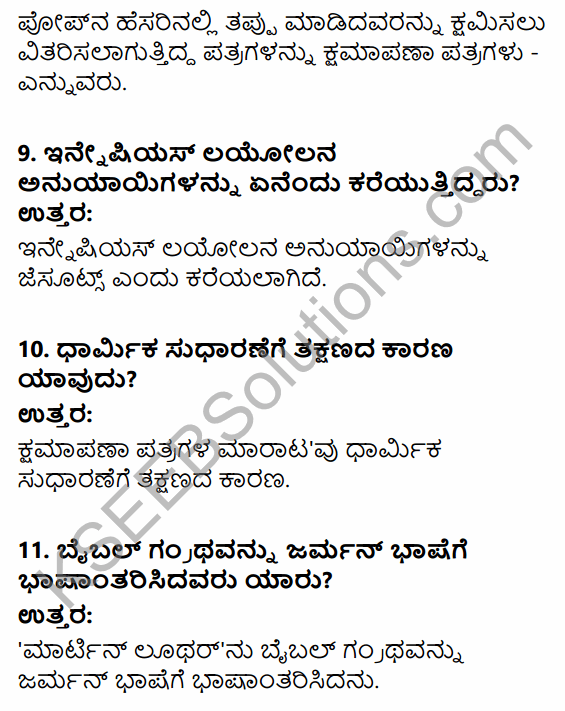 1st PUC History Question Bank Chapter 7 Beginning of Modern Age in Kannada 57
