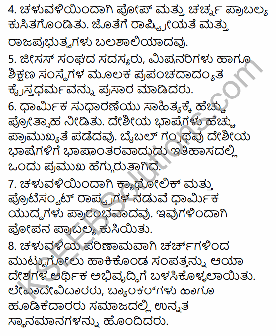 1st PUC History Question Bank Chapter 7 Beginning of Modern Age in Kannada 69