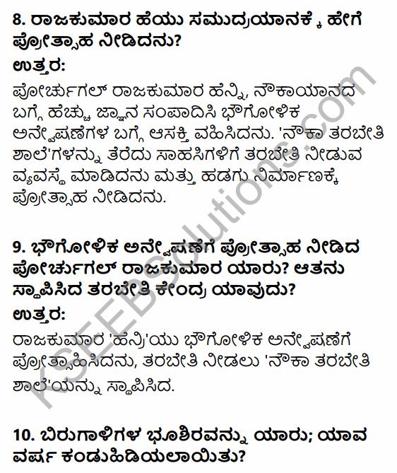 1st PUC History Question Bank Chapter 7 Beginning of Modern Age in Kannada 7