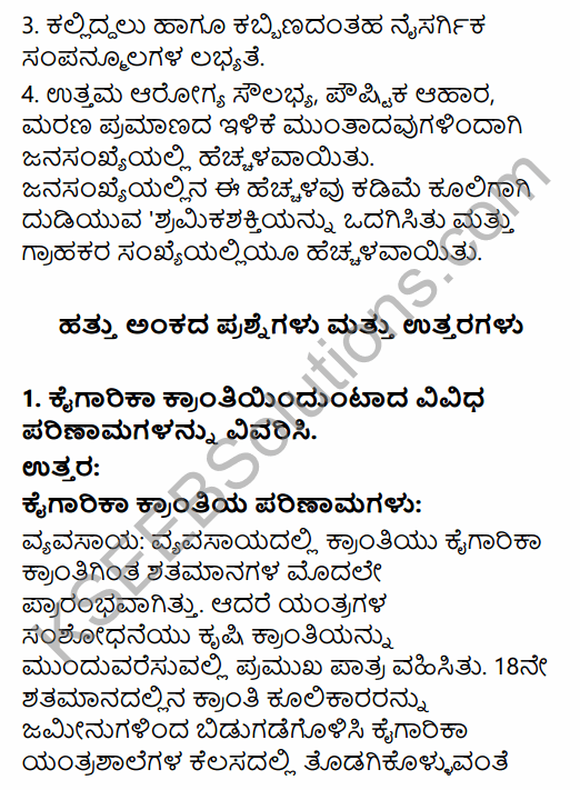 1st PUC History Question Bank Chapter 8 World Revolutions in Kannada 13