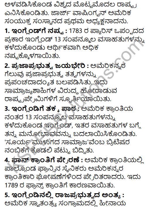1st PUC History Question Bank Chapter 8 World Revolutions in Kannada 27