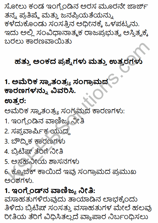 1st PUC History Question Bank Chapter 8 World Revolutions in Kannada 28
