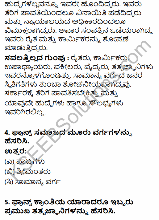 1st PUC History Question Bank Chapter 8 World Revolutions in Kannada 40