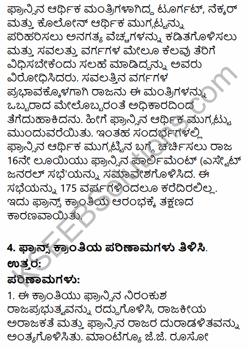 1st PUC History Question Bank Chapter 8 World Revolutions in Kannada 52