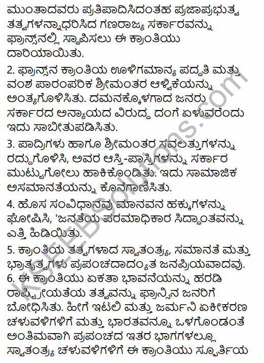 1st PUC History Question Bank Chapter 8 World Revolutions in Kannada 53