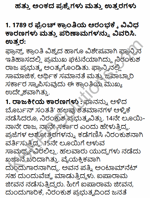 1st PUC History Question Bank Chapter 8 World Revolutions in Kannada 55