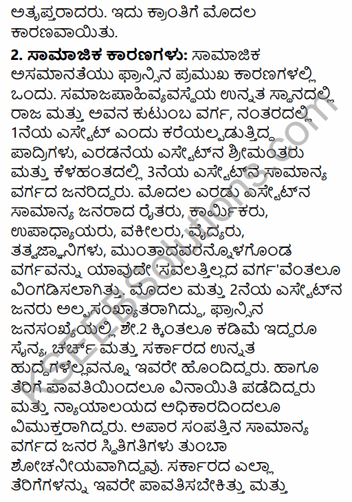 1st PUC History Question Bank Chapter 8 World Revolutions in Kannada 56