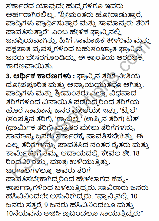1st PUC History Question Bank Chapter 8 World Revolutions in Kannada 57