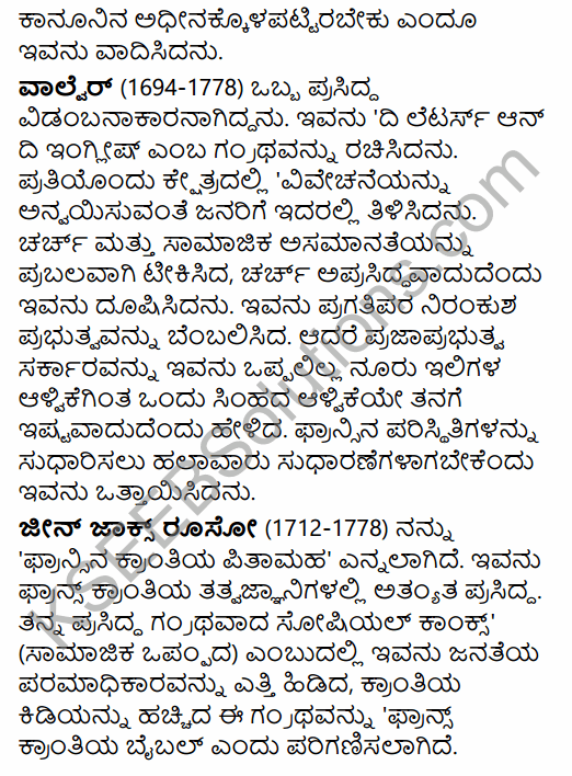 1st PUC History Question Bank Chapter 8 World Revolutions in Kannada 59