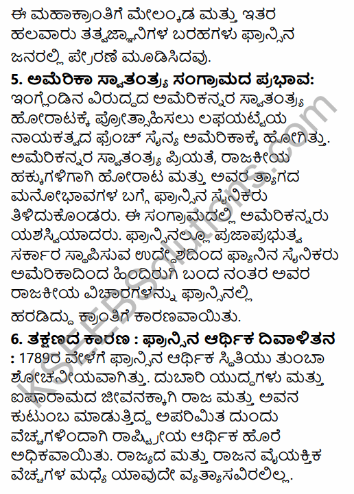 1st PUC History Question Bank Chapter 8 World Revolutions in Kannada 61