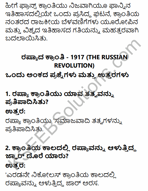 1st PUC History Question Bank Chapter 8 World Revolutions in Kannada 65