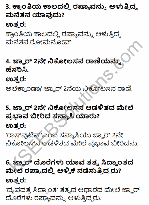 1st PUC History Question Bank Chapter 8 World Revolutions in Kannada 66